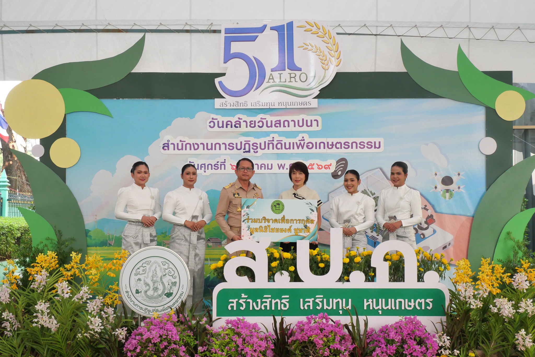 title - ส.ป.ก. รับมอบแสดงความยินดีจากหน่วยงานต่าง ๆ เนื่องในงานวันคล้ายวันสถาปนาสำนักงานการปฏิรูปที่ดินเพื่อเกษตรกรรม (ส.ป.ก.) ครบรอบ 51 ปี